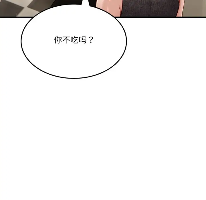 漫画《当狗不丢人》第1话第71张图