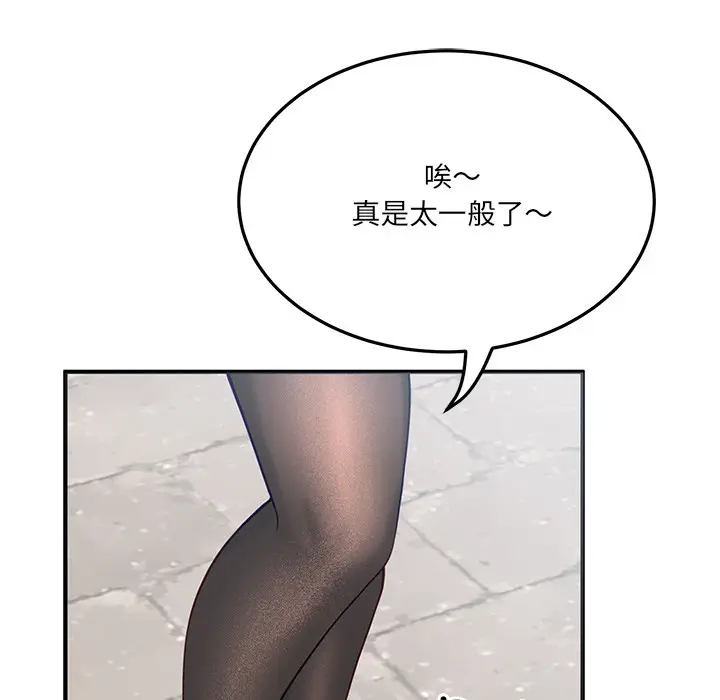 漫画《当狗不丢人》第1话第75张图