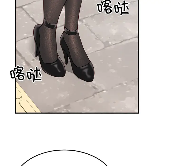 漫画《当狗不丢人》第1话第76张图
