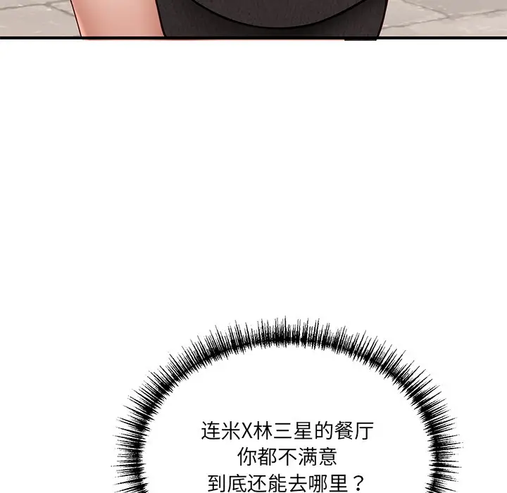 漫画《当狗不丢人》第1话第79张图
