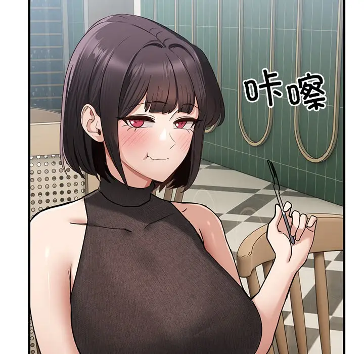 漫画《当狗不丢人》第1话第8张图