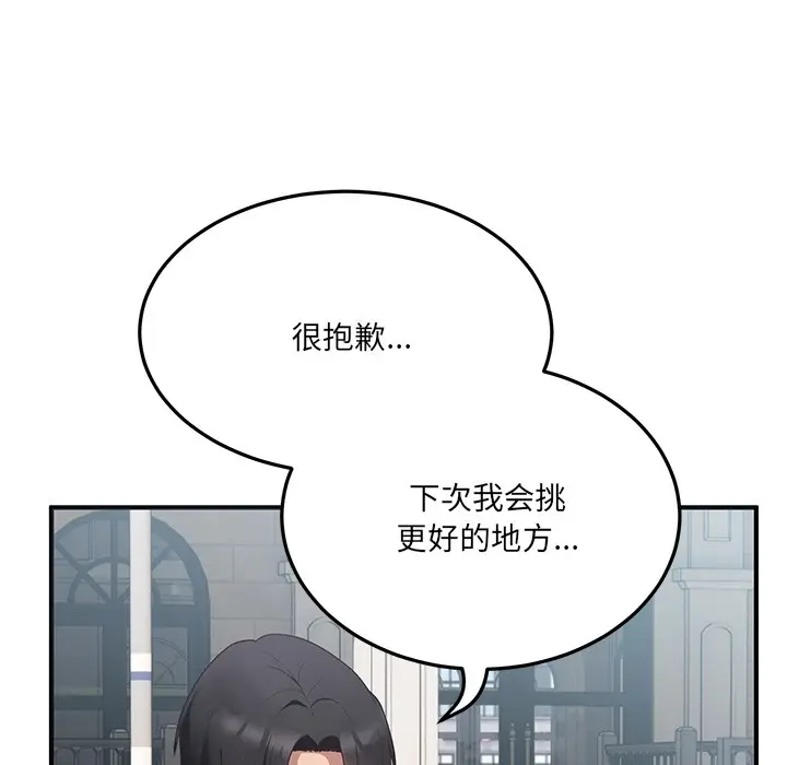 漫画《当狗不丢人》第1话第81张图