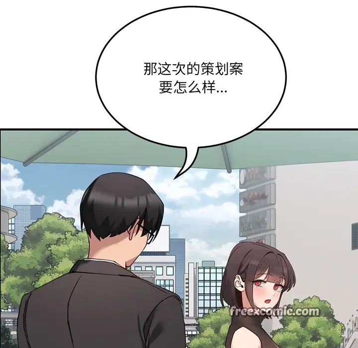 漫画《当狗不丢人》第1话第84张图