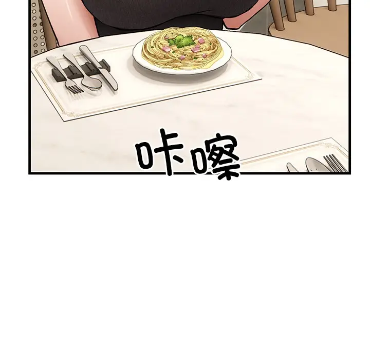 漫画《当狗不丢人》第1话第9张图