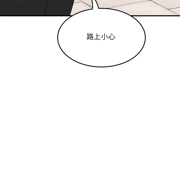 漫画《当狗不丢人》第1话第91张图