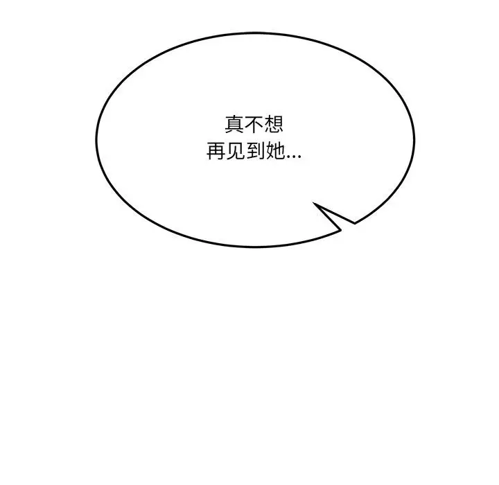 漫画《当狗不丢人》第1话第94张图