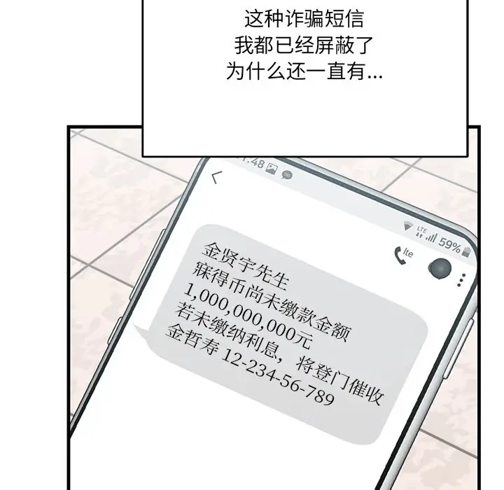 漫画《当狗不丢人》第1话第99张图