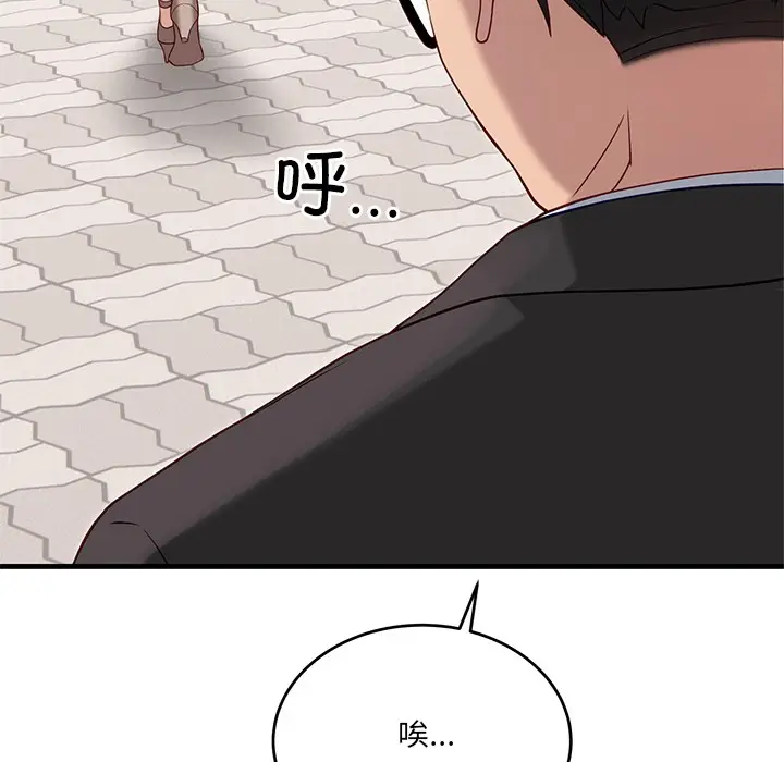 漫画《当狗不丢人》第2话第101张图