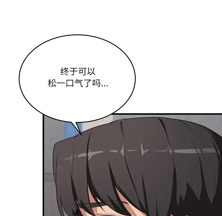 漫画《当狗不丢人》第2话第103张图