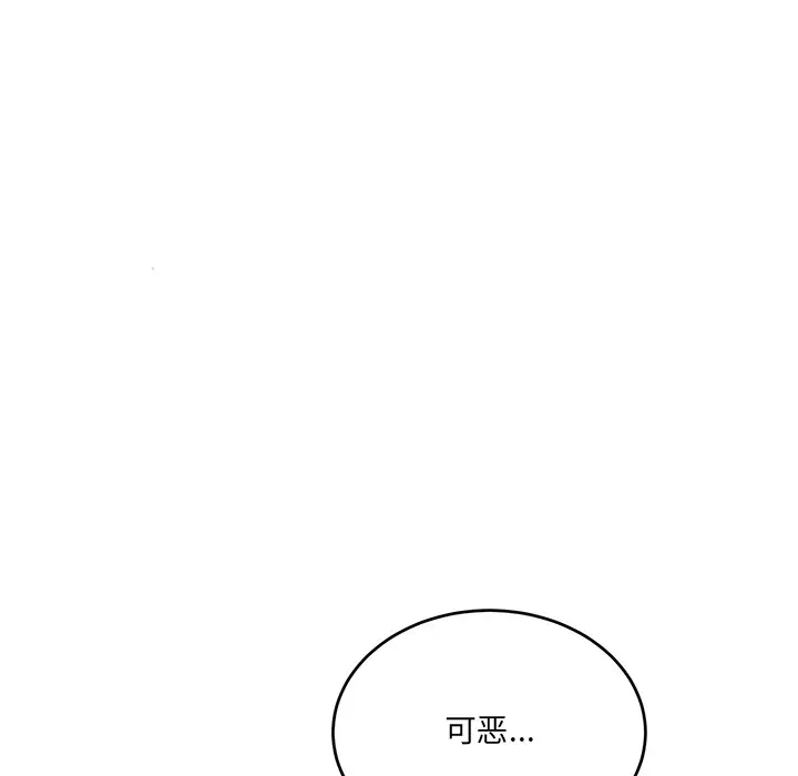 漫画《当狗不丢人》第2话第105张图