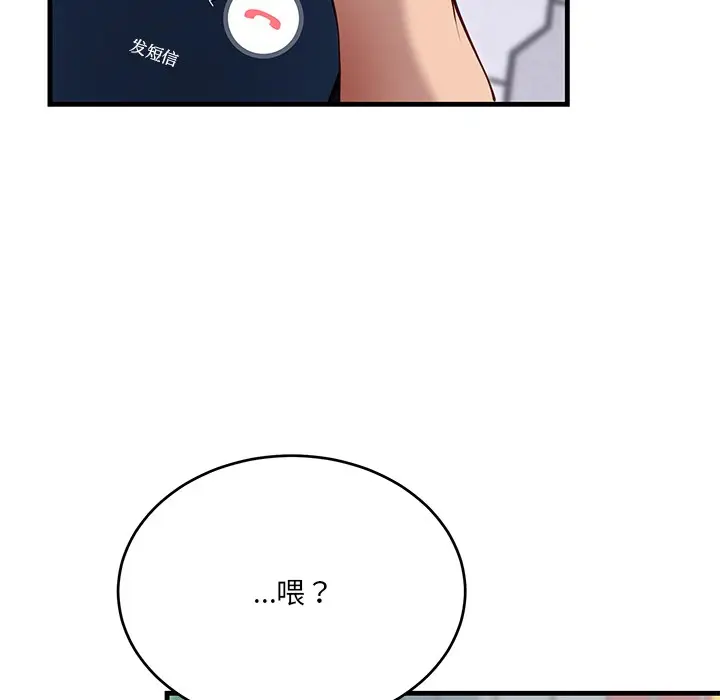 漫画《当狗不丢人》第2话第107张图