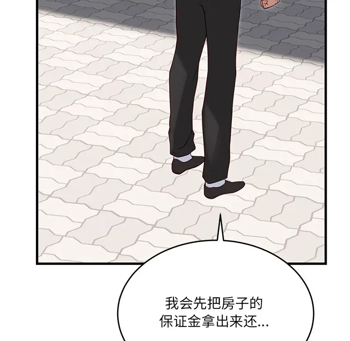 漫画《当狗不丢人》第2话第115张图