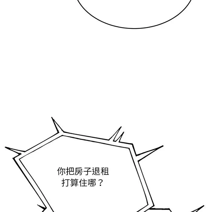 漫画《当狗不丢人》第2话第116张图