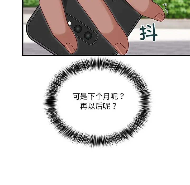 漫画《当狗不丢人》第2话第125张图