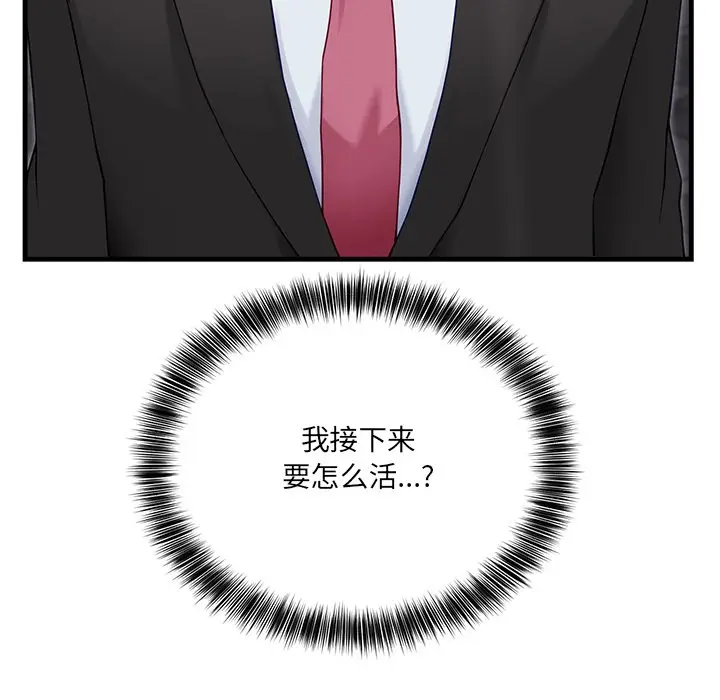漫画《当狗不丢人》第2话第128张图