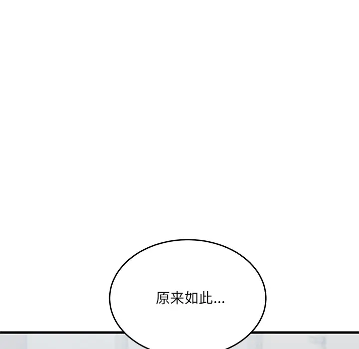 漫画《当狗不丢人》第2话第13张图