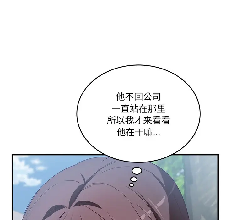 漫画《当狗不丢人》第2话第133张图