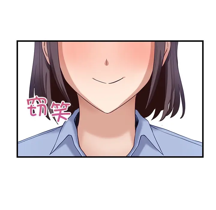 漫画《当狗不丢人》第2话第136张图
