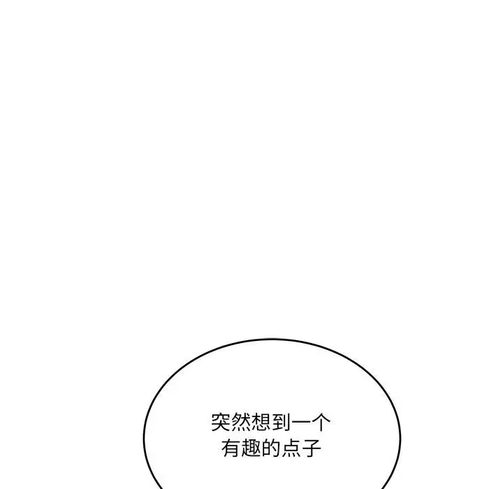 漫画《当狗不丢人》第2话第137张图