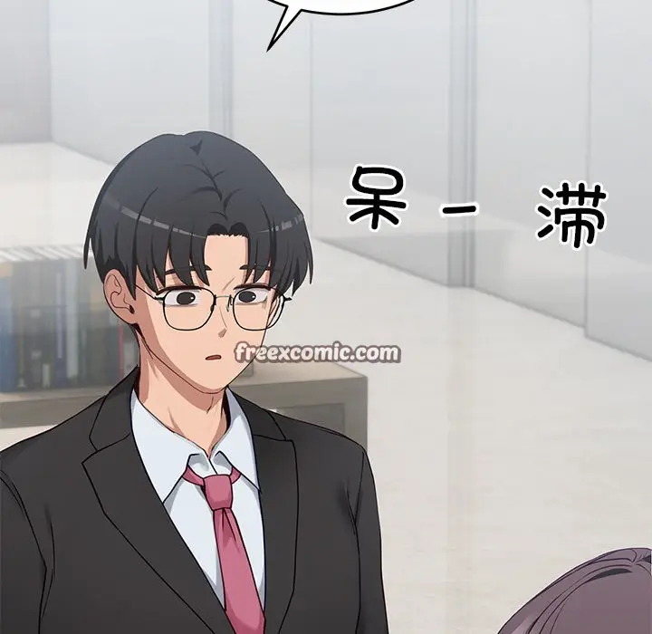 漫画《当狗不丢人》第2话第14张图