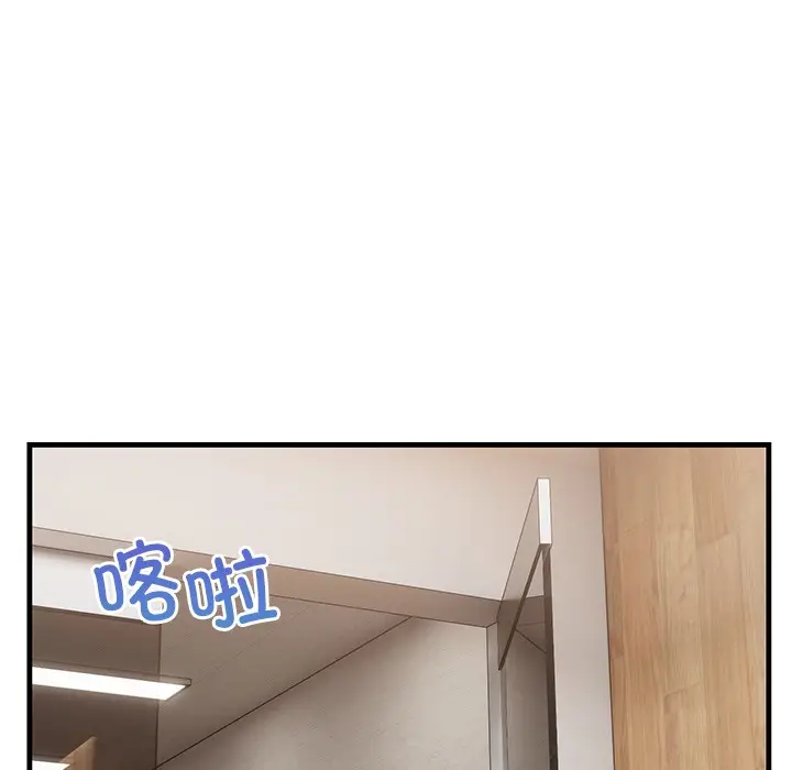 漫画《当狗不丢人》第2话第141张图