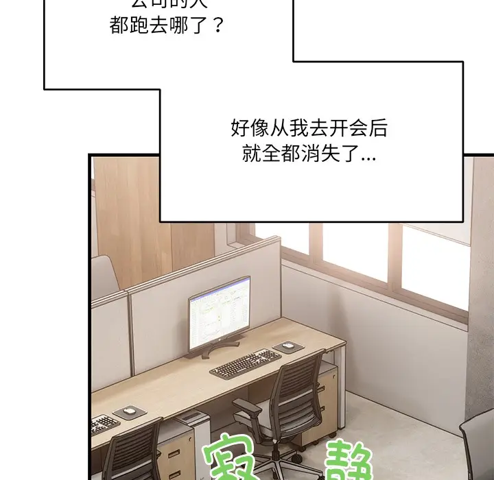 漫画《当狗不丢人》第2话第146张图