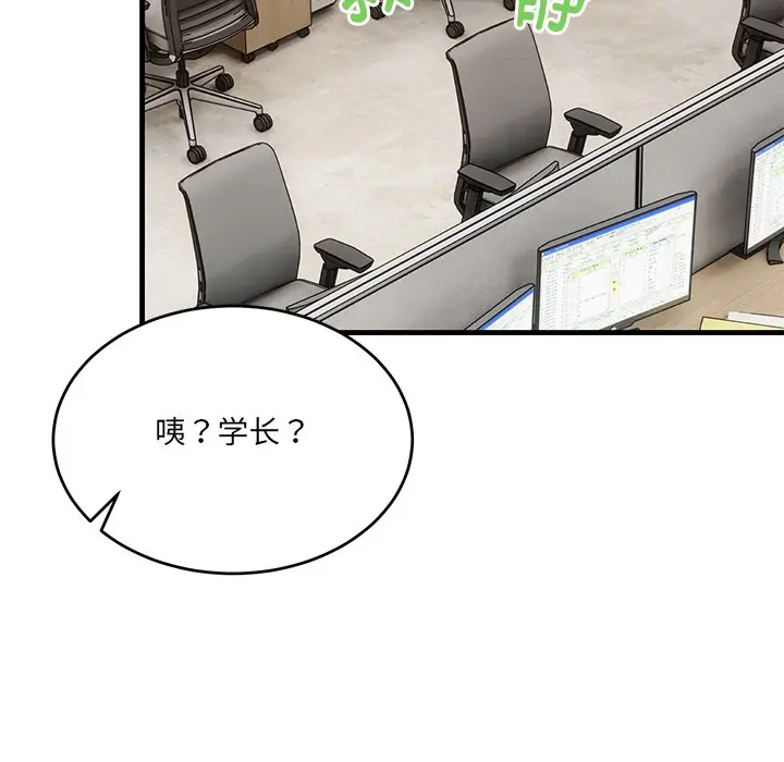 漫画《当狗不丢人》第2话第147张图