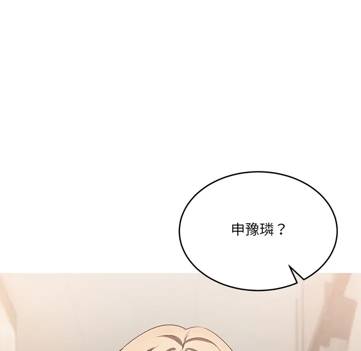 漫画《当狗不丢人》第2话第148张图