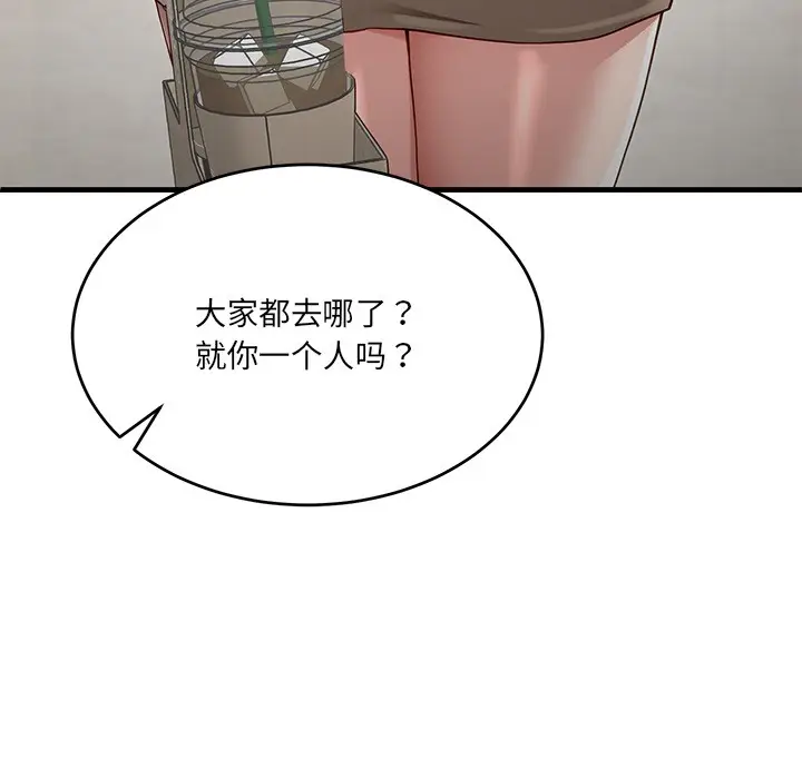 漫画《当狗不丢人》第2话第151张图