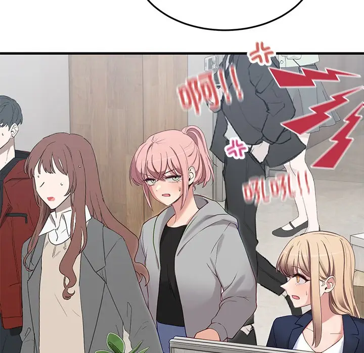 漫画《当狗不丢人》第2话第153张图
