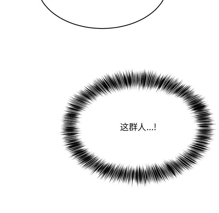 漫画《当狗不丢人》第2话第155张图
