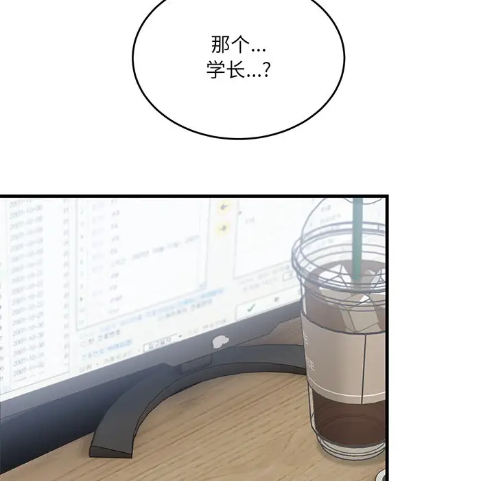 漫画《当狗不丢人》第2话第160张图
