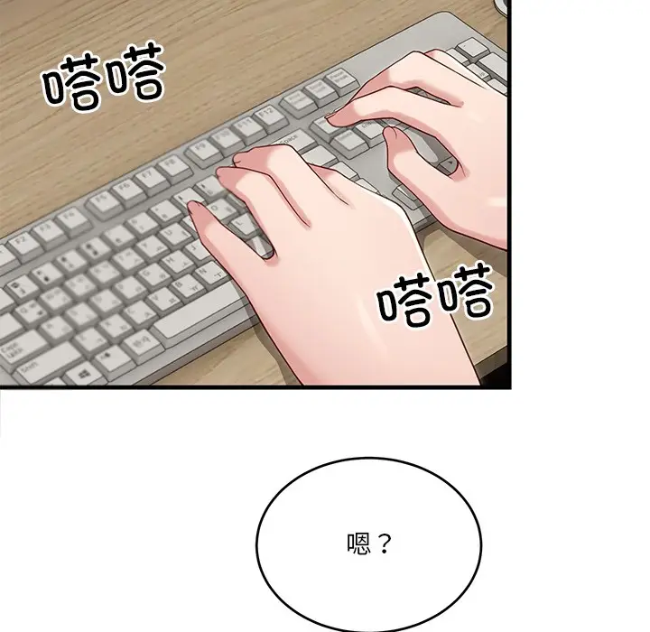 漫画《当狗不丢人》第2话第161张图