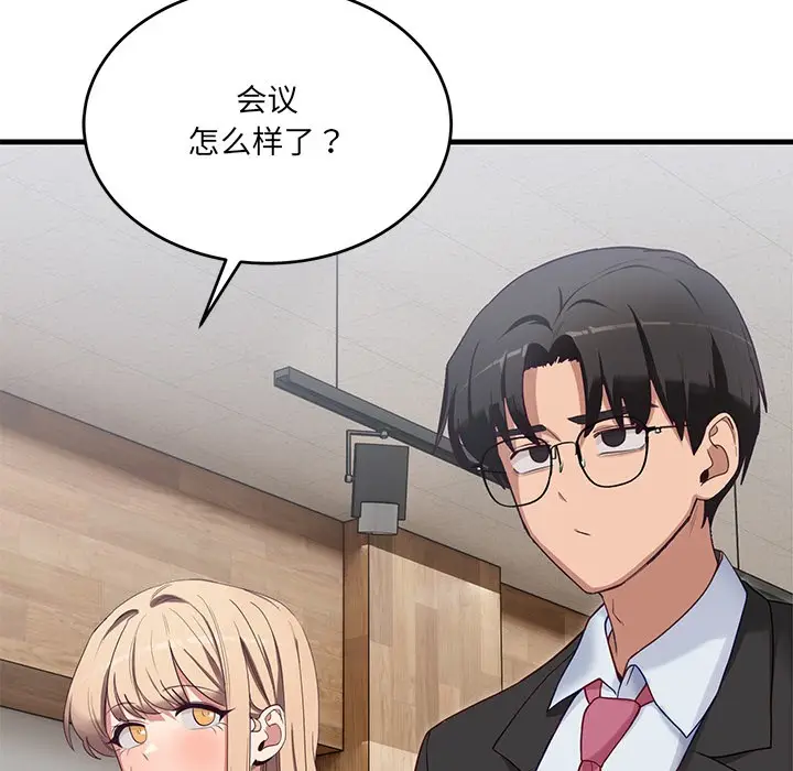 漫画《当狗不丢人》第2话第163张图