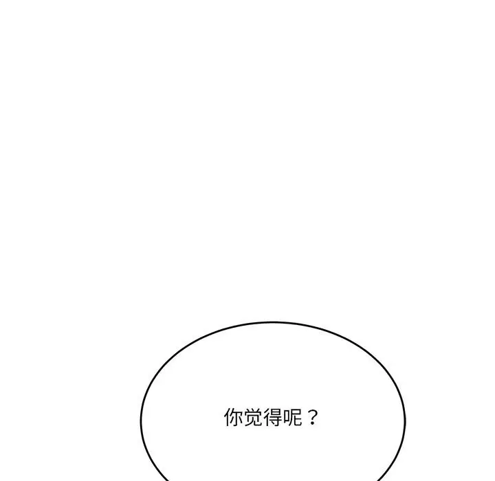漫画《当狗不丢人》第2话第165张图