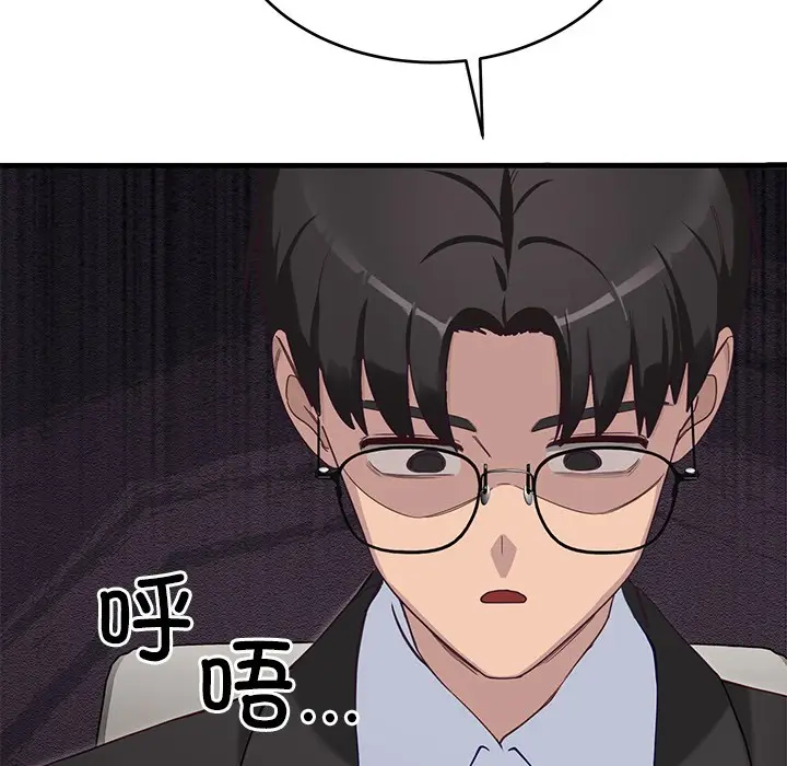 漫画《当狗不丢人》第2话第166张图