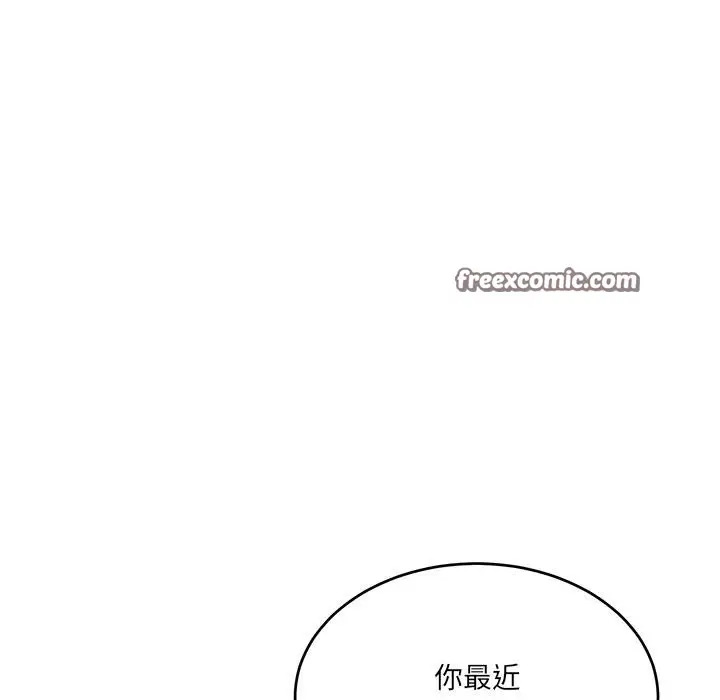 漫画《当狗不丢人》第2话第168张图