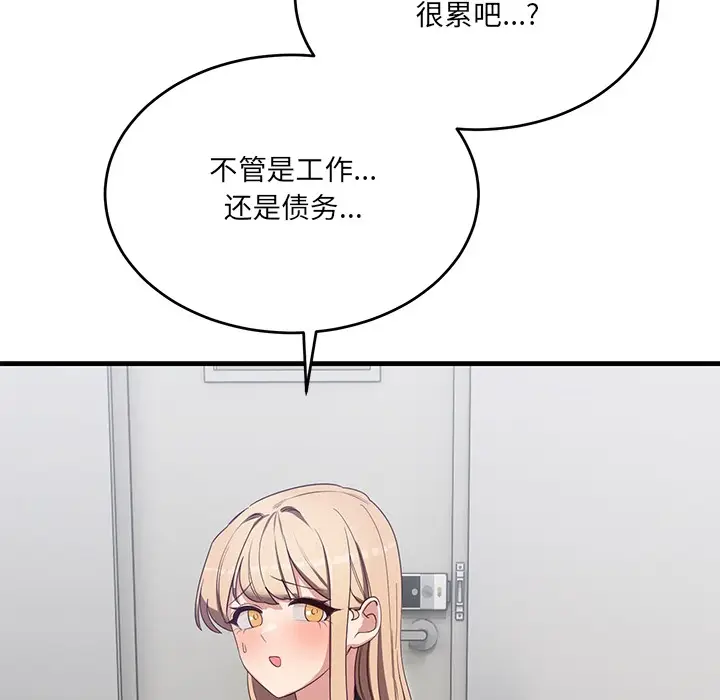 漫画《当狗不丢人》第2话第169张图