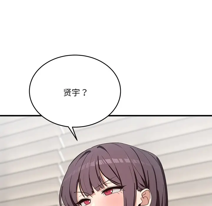 漫画《当狗不丢人》第2话第17张图