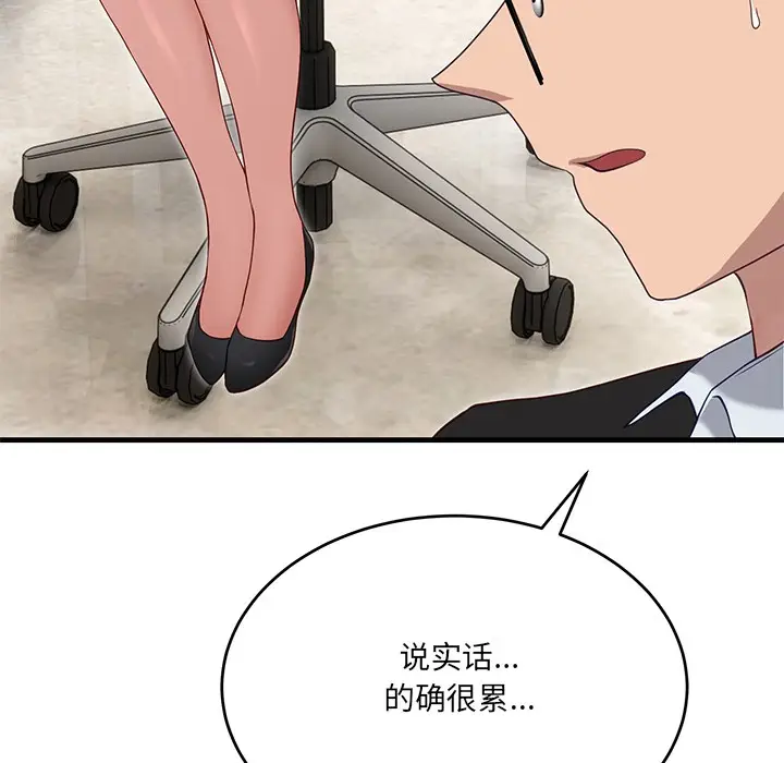漫画《当狗不丢人》第2话第171张图