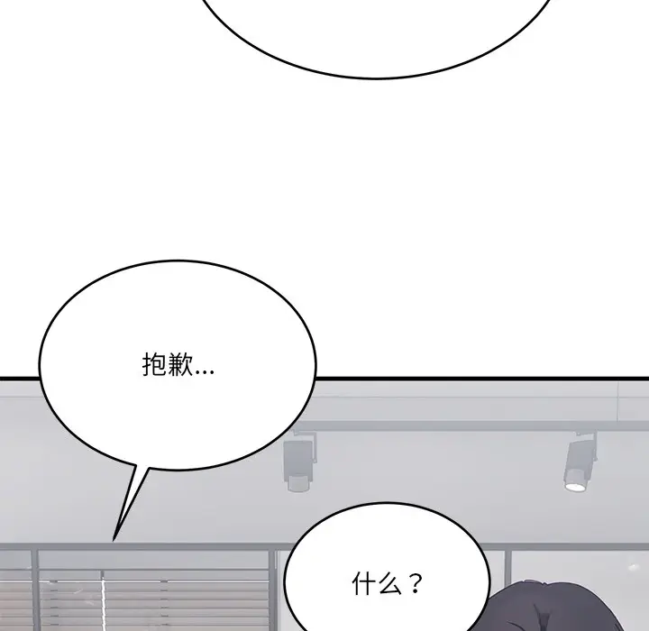 漫画《当狗不丢人》第2话第172张图