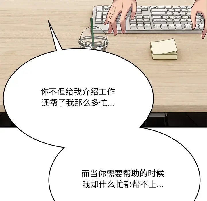 漫画《当狗不丢人》第2话第174张图