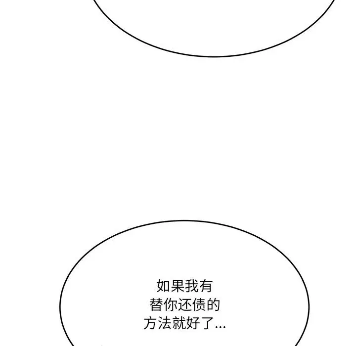 漫画《当狗不丢人》第2话第175张图