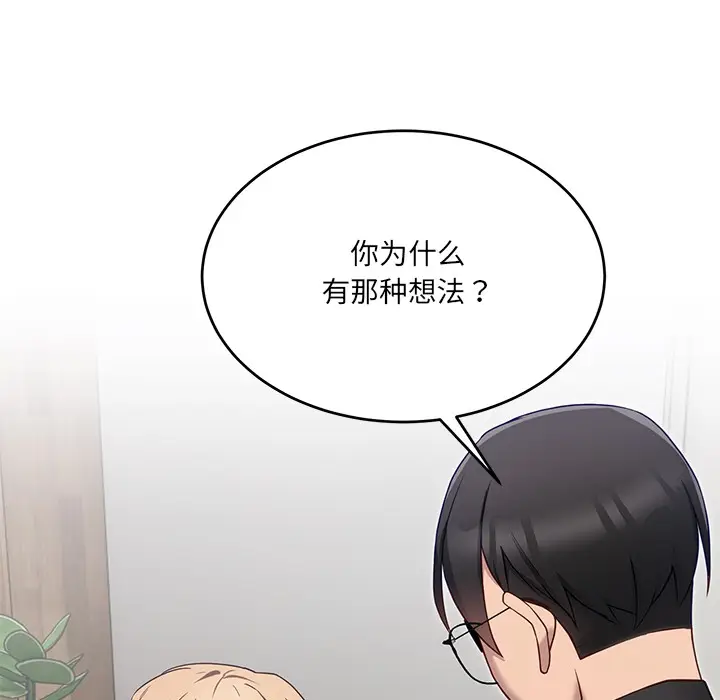 漫画《当狗不丢人》第2话第178张图