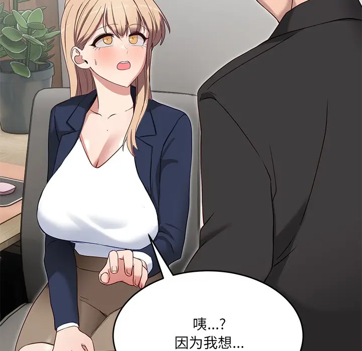 漫画《当狗不丢人》第2话第179张图