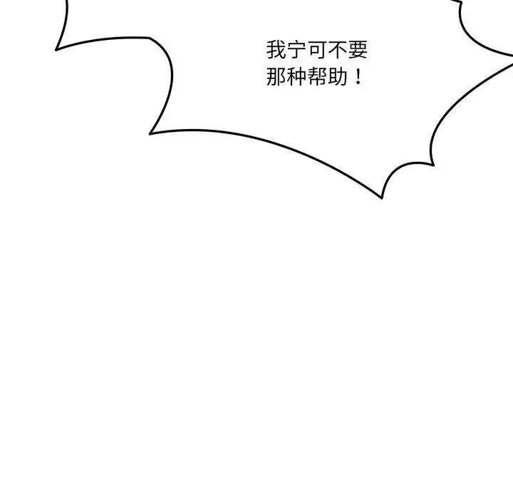 漫画《当狗不丢人》第2话第181张图