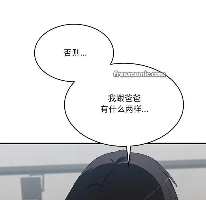 漫画《当狗不丢人》第2话第182张图