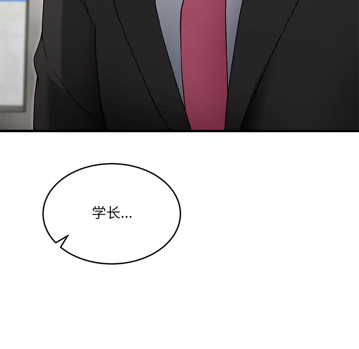 漫画《当狗不丢人》第2话第184张图