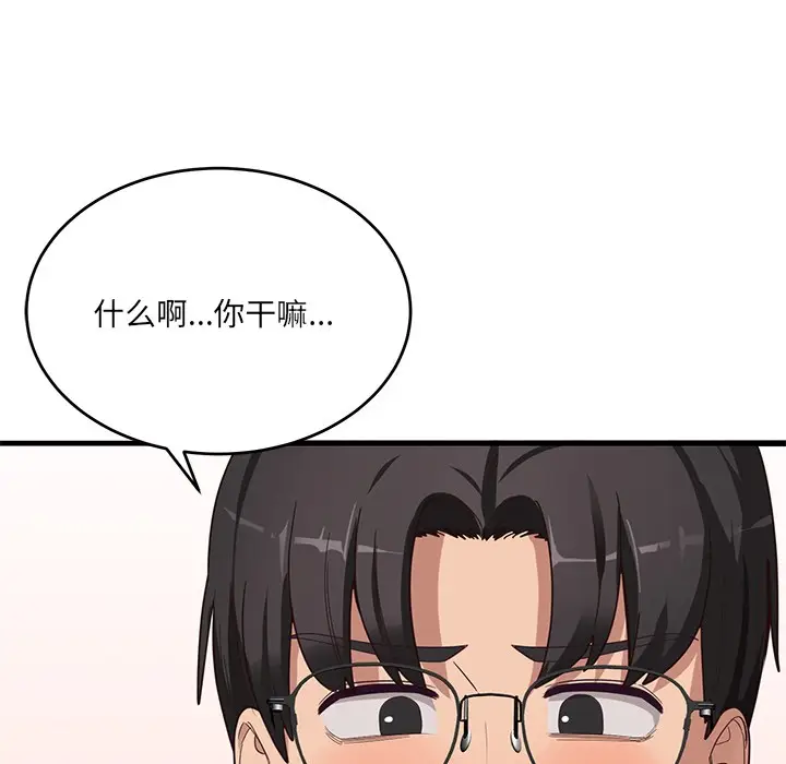 漫画《当狗不丢人》第2话第189张图