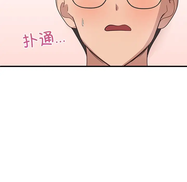 漫画《当狗不丢人》第2话第190张图